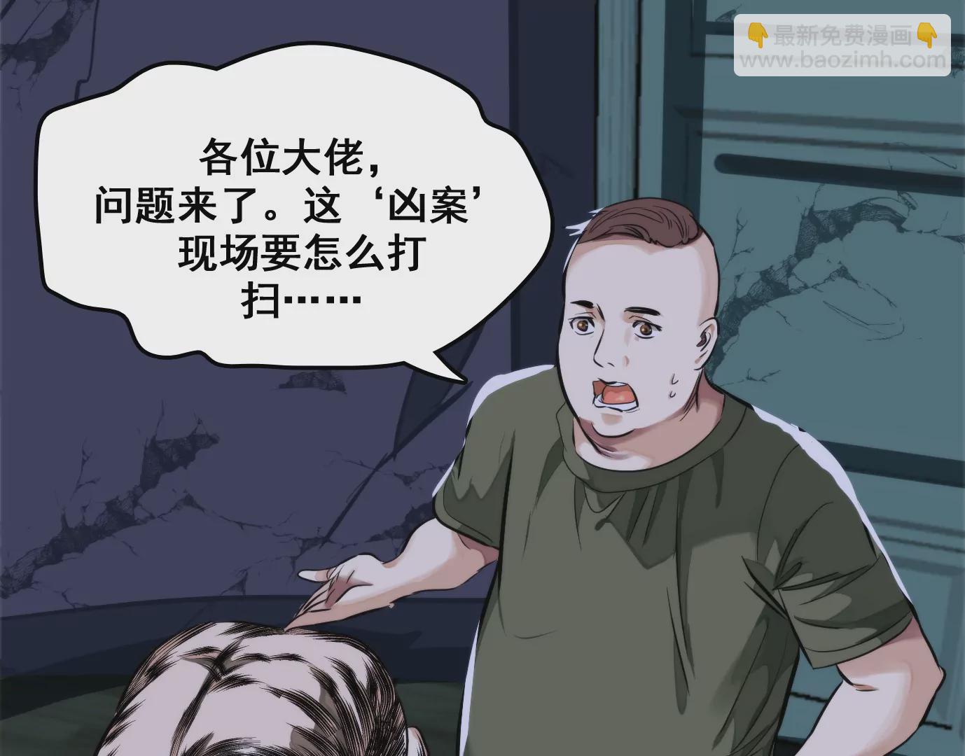 異獸迷城 - 天命之子(3/4) - 1