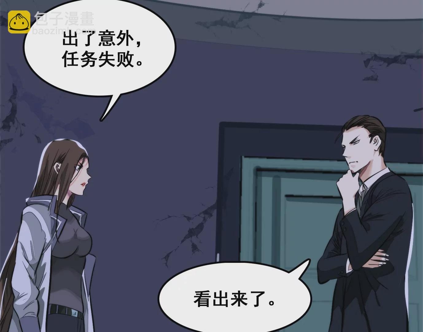 異獸迷城 - 天命之子(3/4) - 6