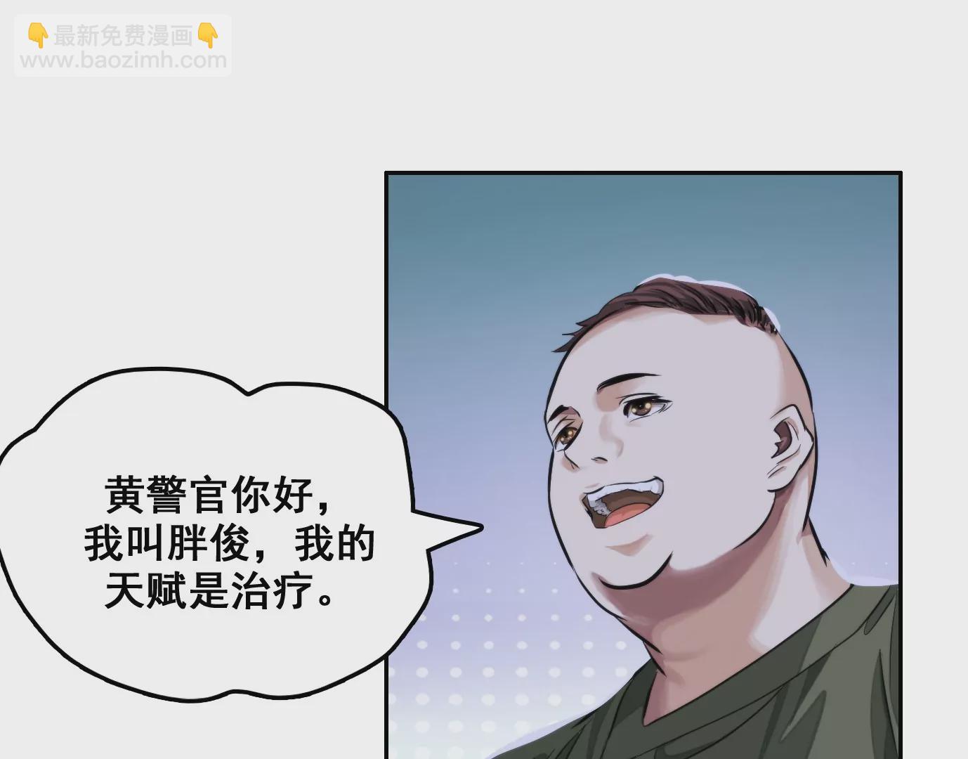 異獸迷城 - 天命之子(3/4) - 1