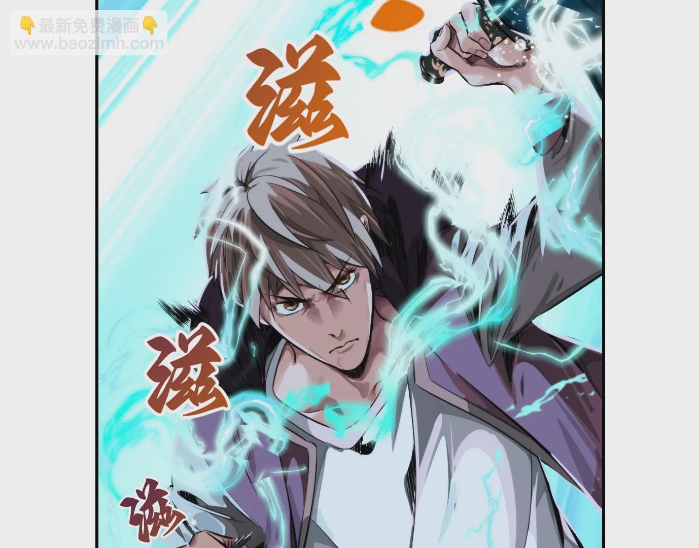 異獸迷城 - 天命之子(1/4) - 5