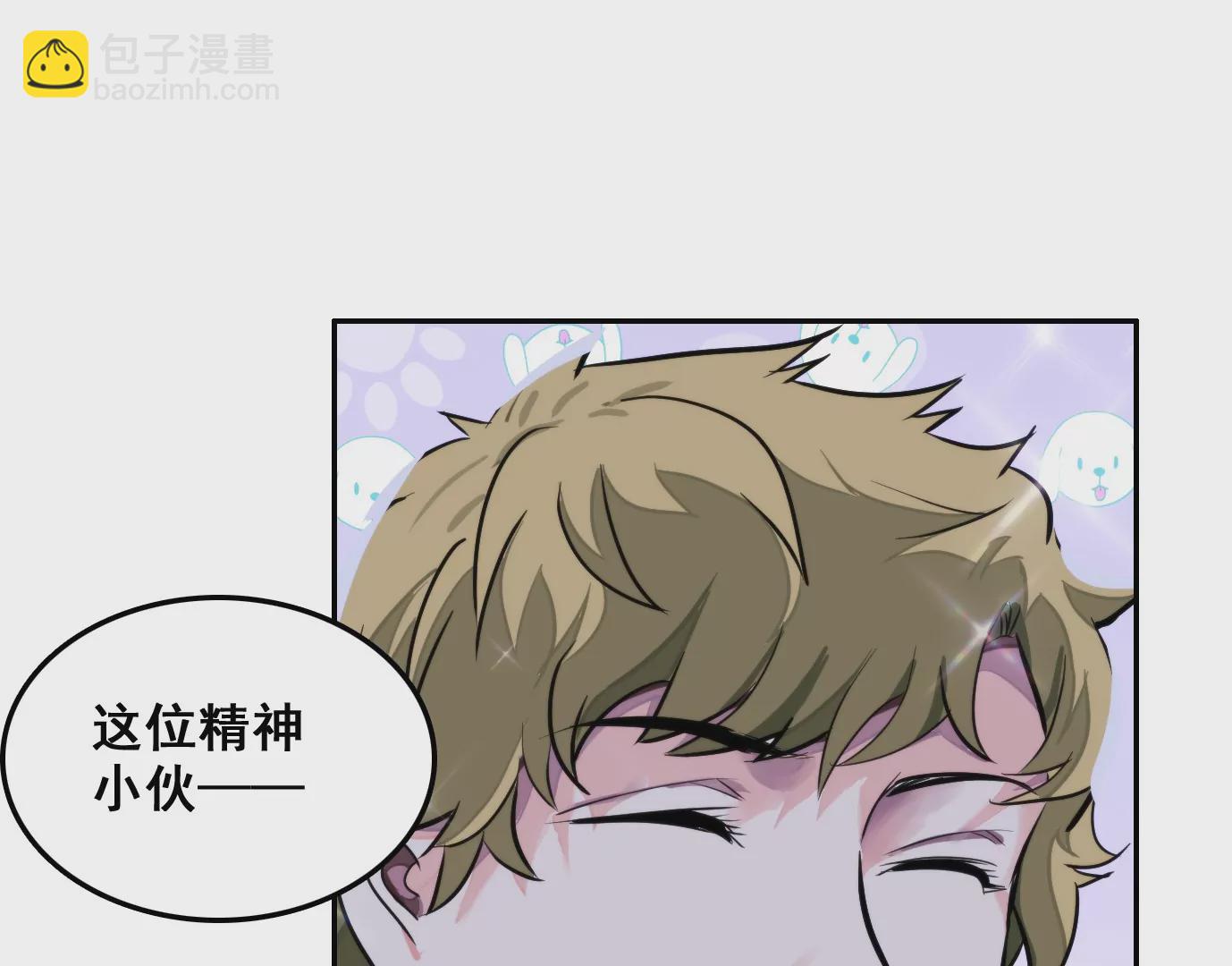 異獸迷城 - 天命之子(3/4) - 5