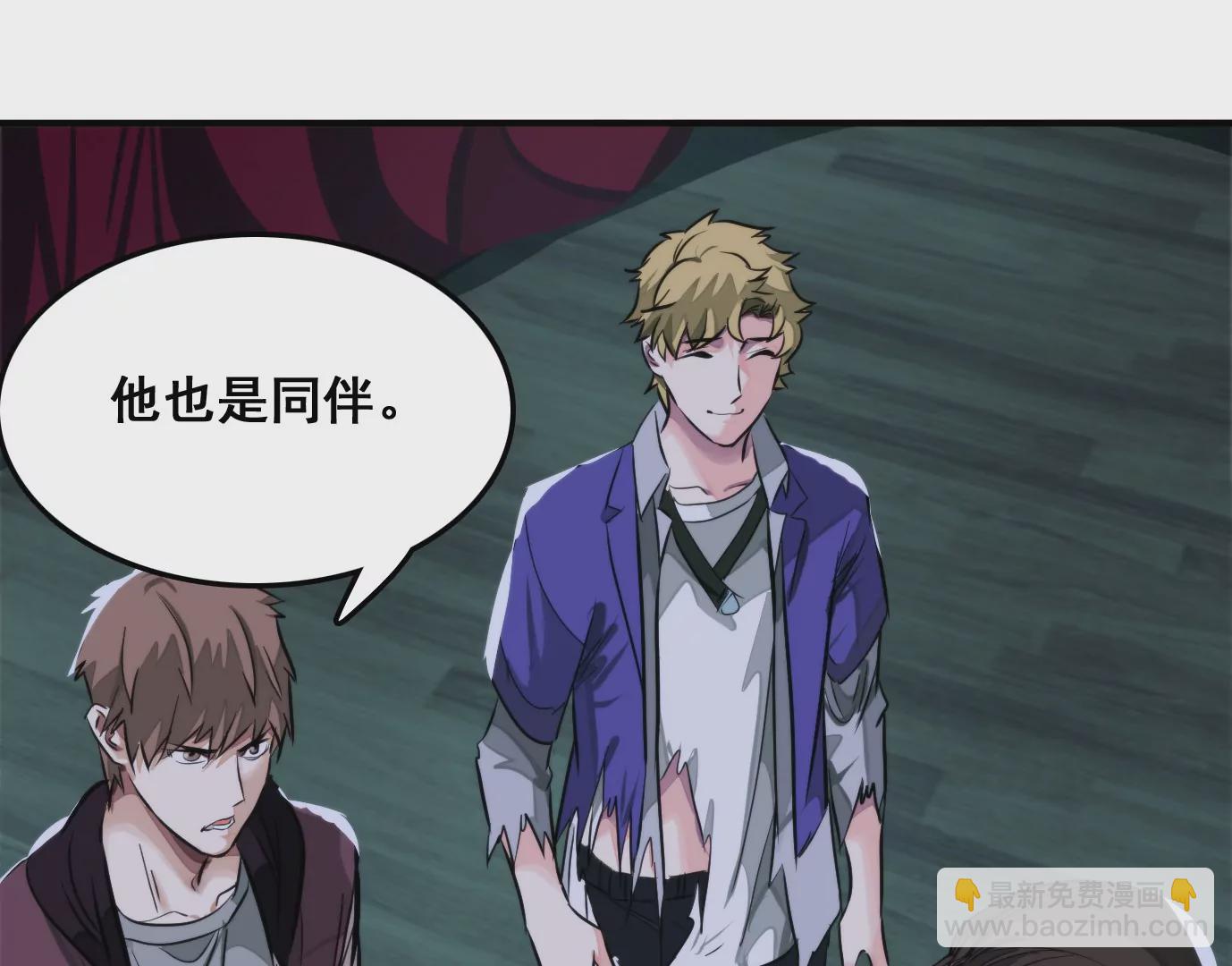 異獸迷城 - 天命之子(3/4) - 7