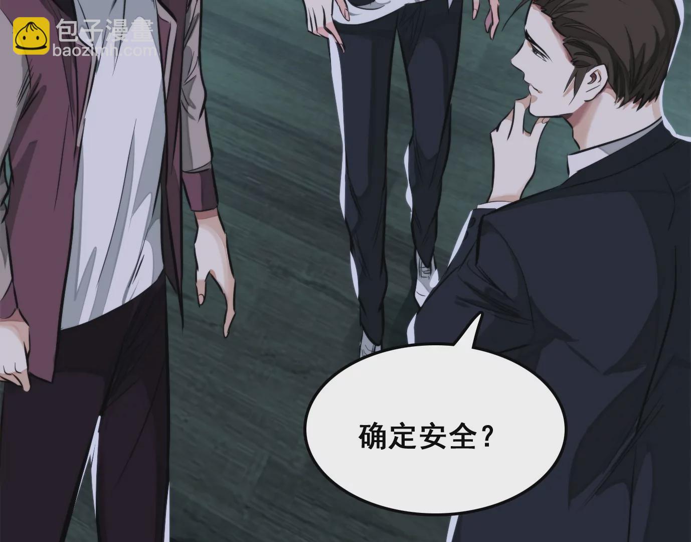 異獸迷城 - 天命之子(3/4) - 8