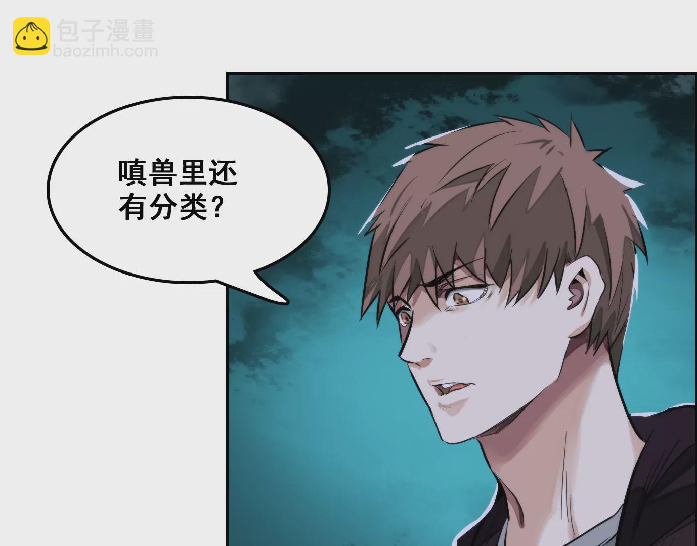 異獸迷城 - 天命之子(3/4) - 6