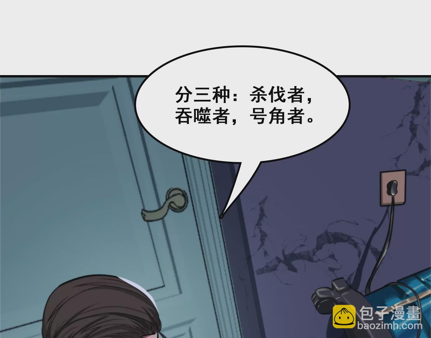 異獸迷城 - 天命之子(3/4) - 8