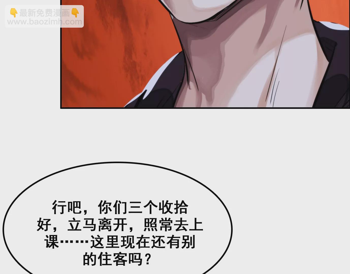 異獸迷城 - 天命之子(3/4) - 4