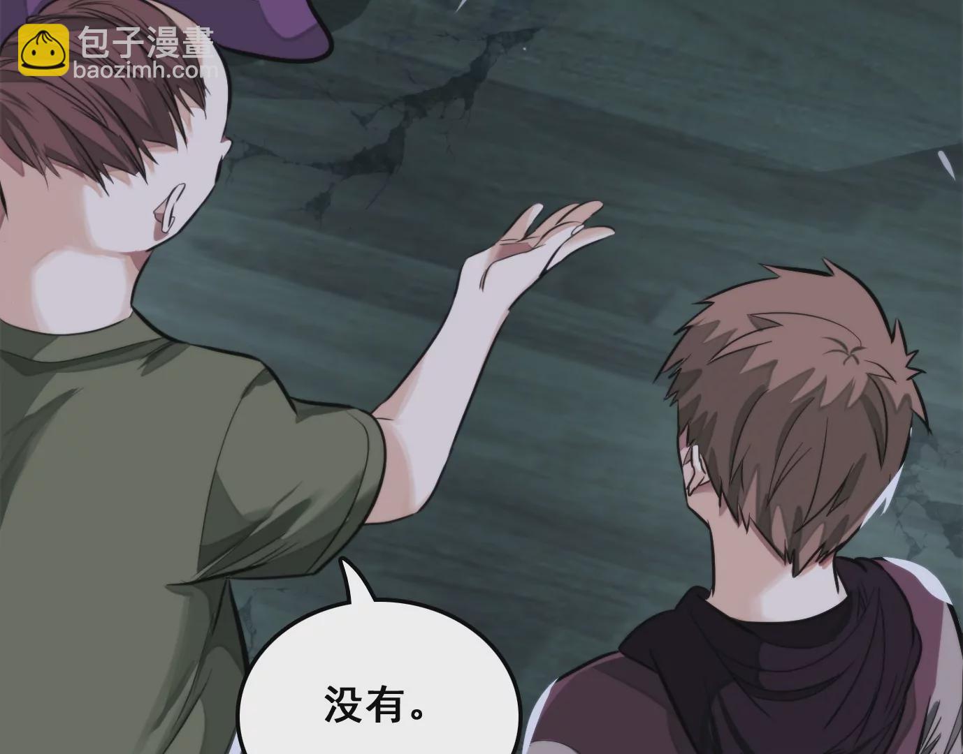 異獸迷城 - 天命之子(4/4) - 1