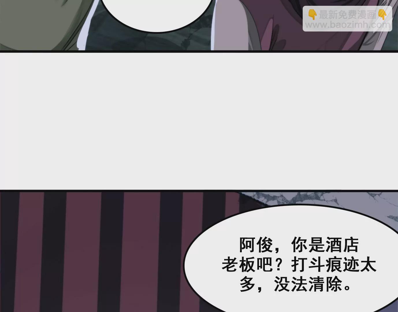 異獸迷城 - 天命之子(4/4) - 2