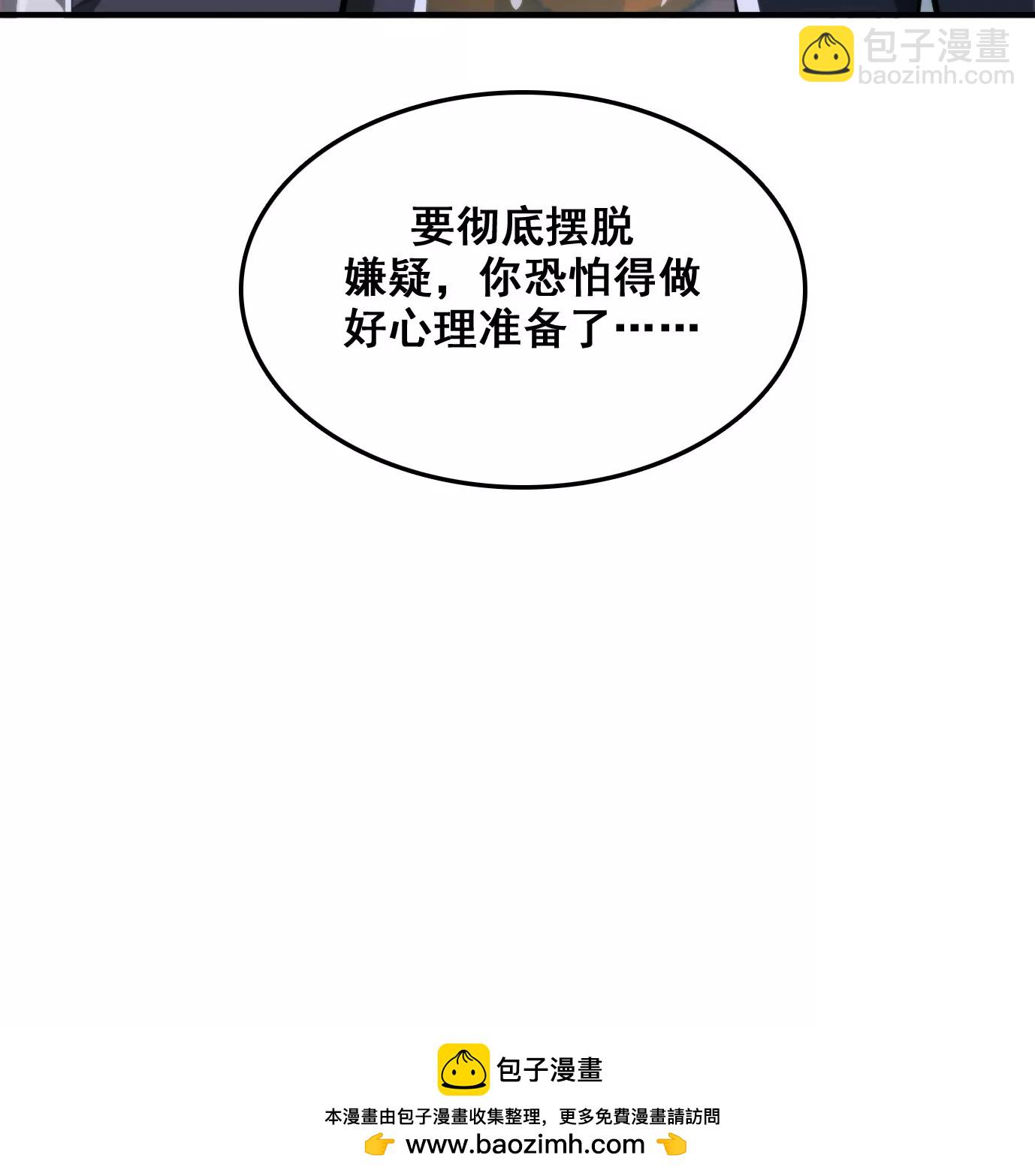 異獸迷城 - 天命之子(4/4) - 1