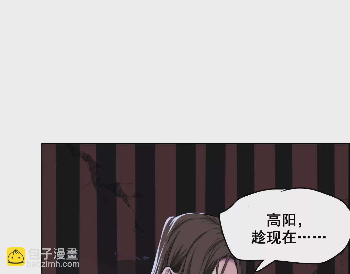 異獸迷城 - 天命之子(1/4) - 4