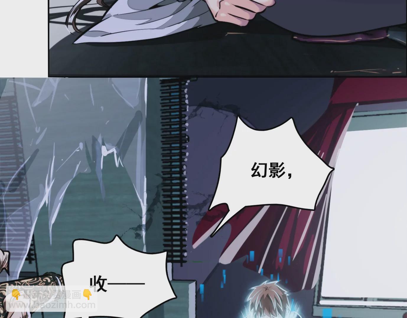 異獸迷城 - 天命之子(1/4) - 6