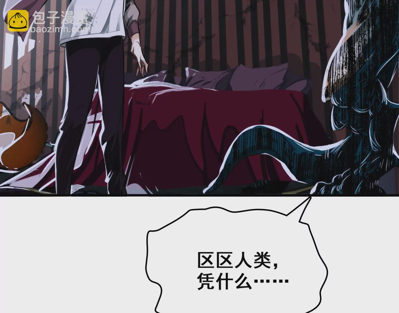 異獸迷城 - 天命之子(1/4) - 3