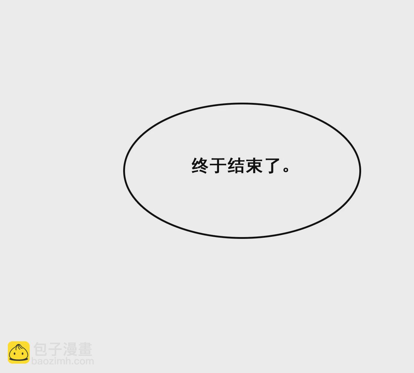 異獸迷城 - 天命之子(1/4) - 1