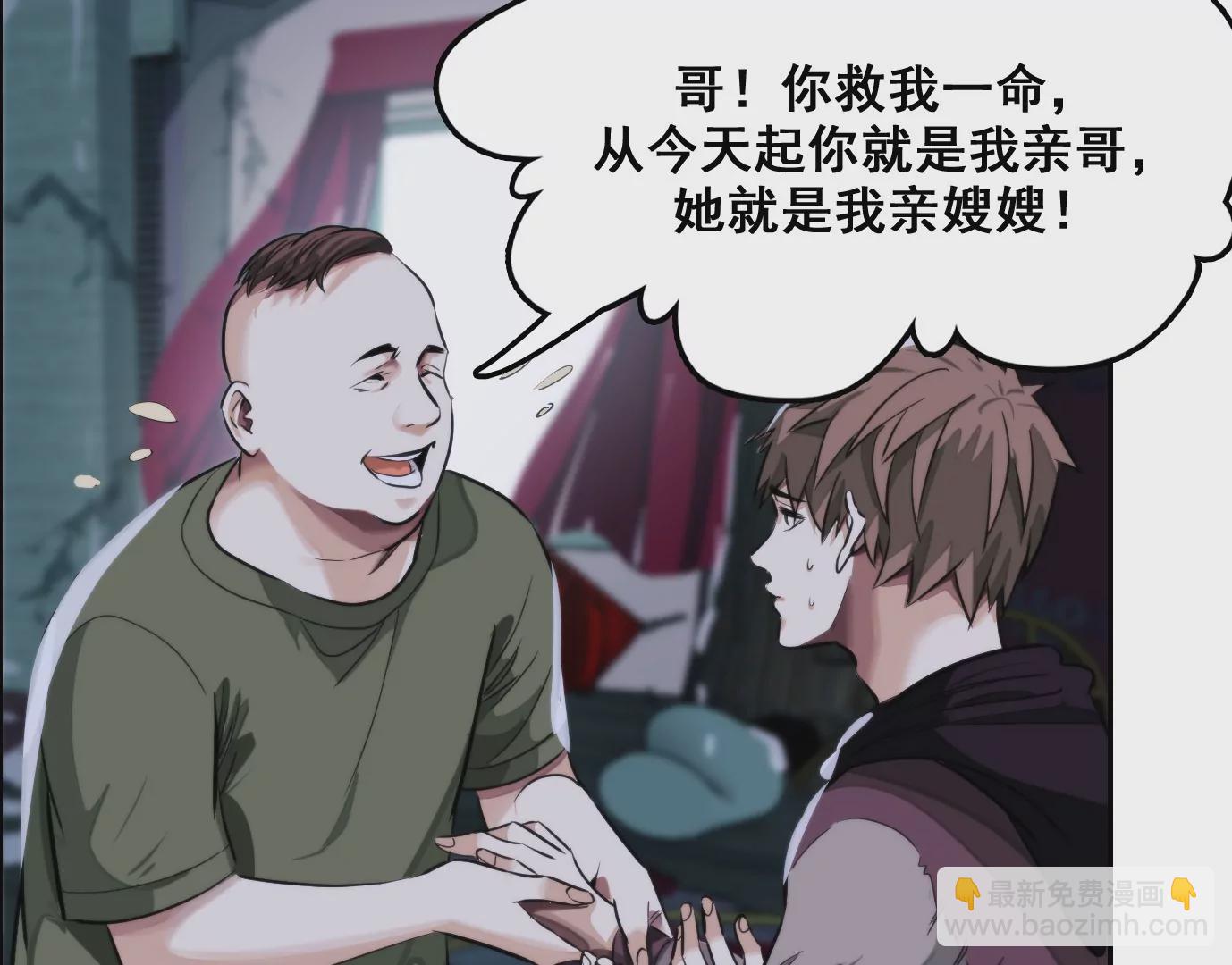 異獸迷城 - 天命之子(2/4) - 1