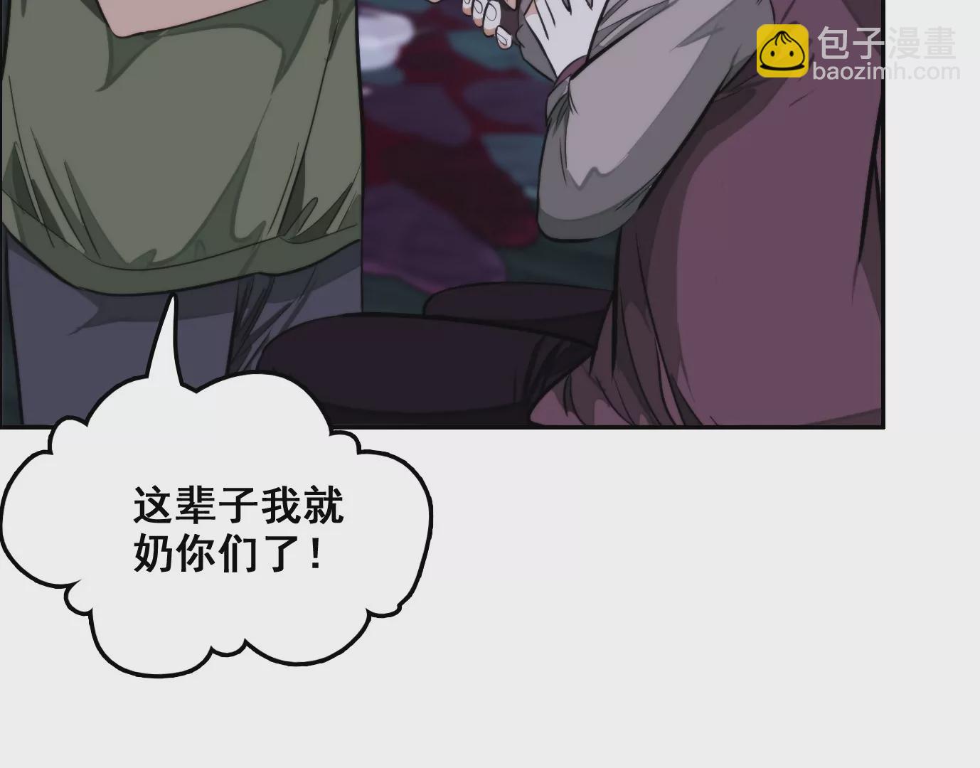 異獸迷城 - 天命之子(2/4) - 2