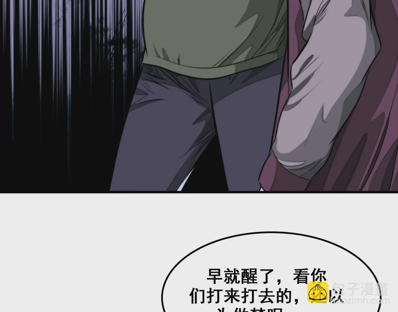 異獸迷城 - 天命之子(2/4) - 7