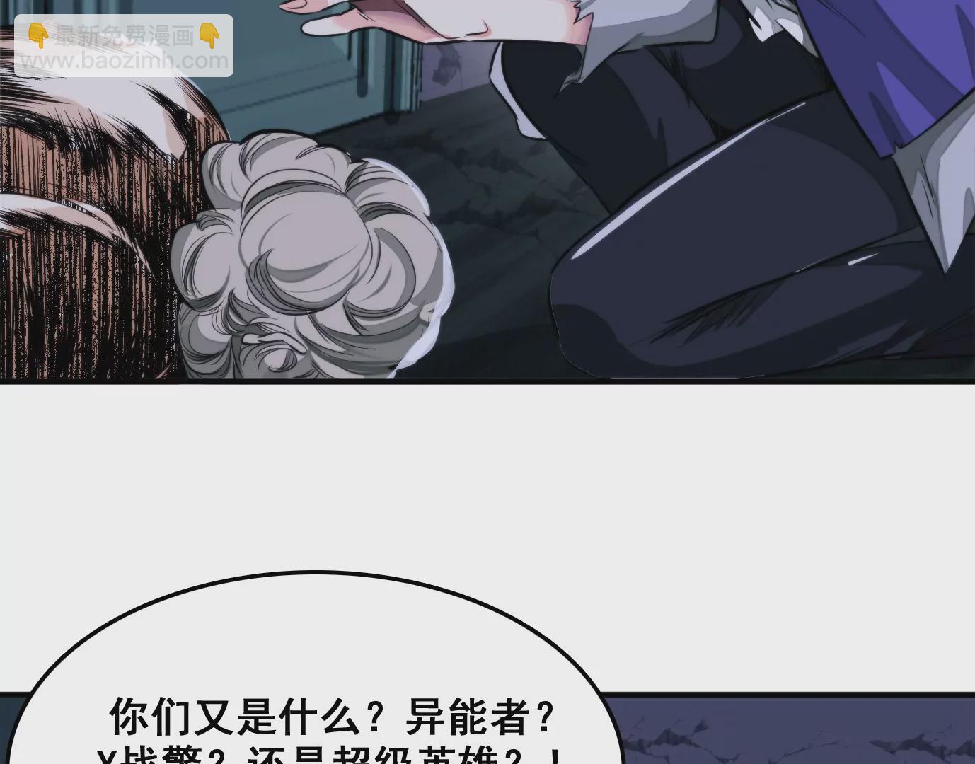 異獸迷城 - 天命之子(2/4) - 1