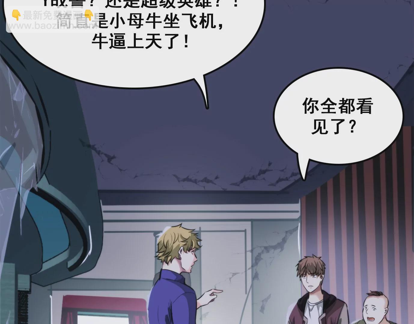 異獸迷城 - 天命之子(2/4) - 2