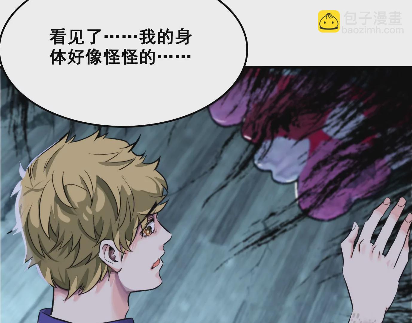 異獸迷城 - 天命之子(2/4) - 6