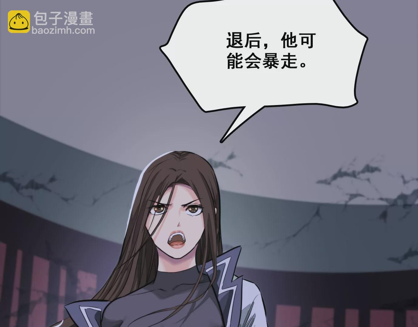 異獸迷城 - 天命之子(2/4) - 7