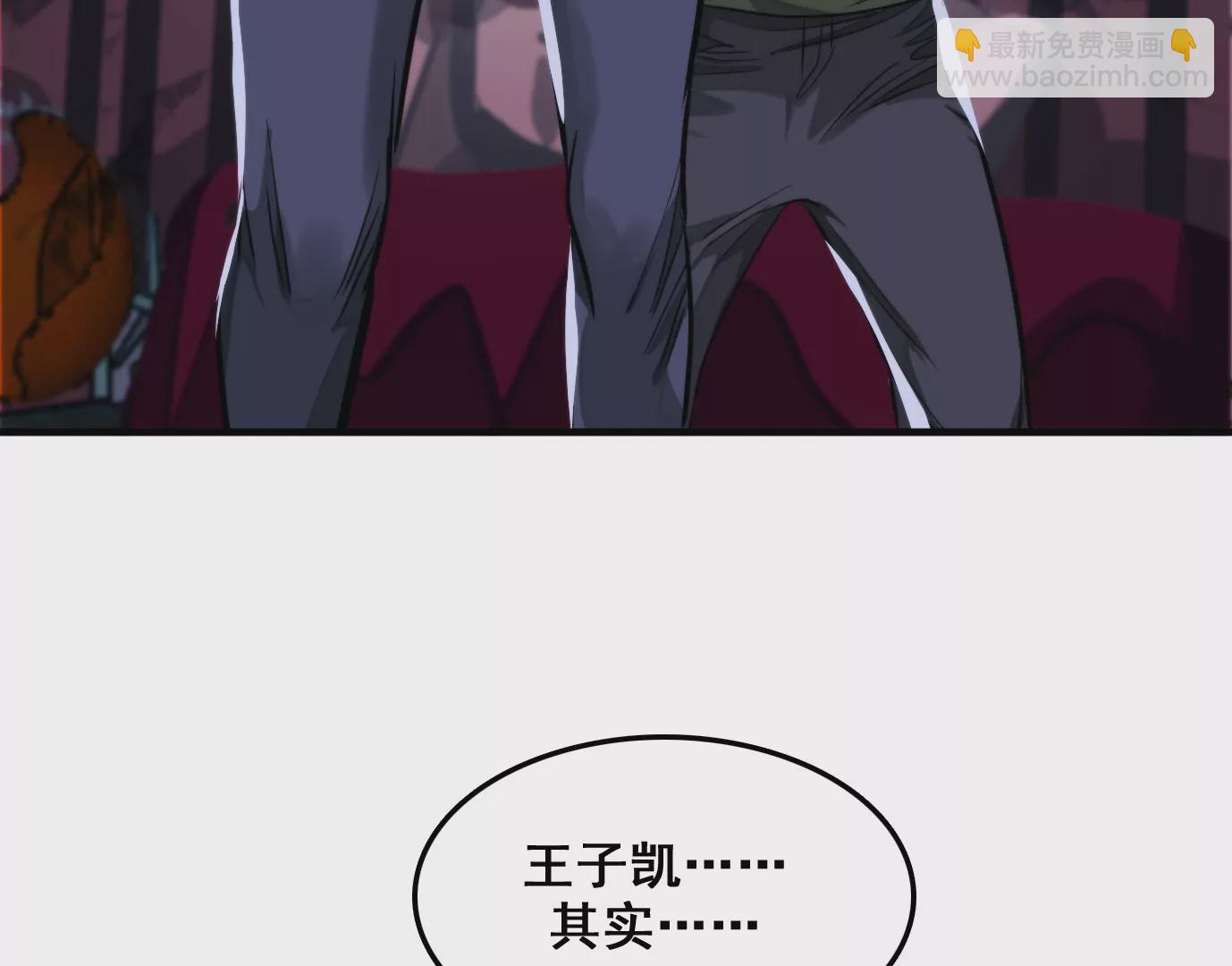 異獸迷城 - 天命之子(2/4) - 1