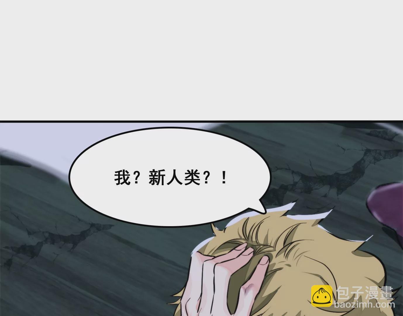 異獸迷城 - 天命之子(2/4) - 6