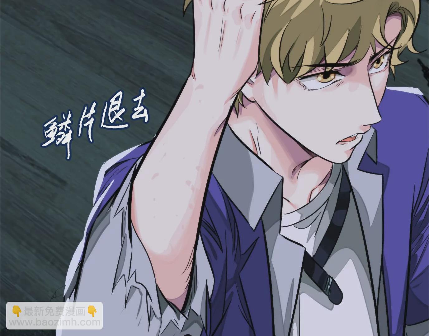 異獸迷城 - 天命之子(2/4) - 7