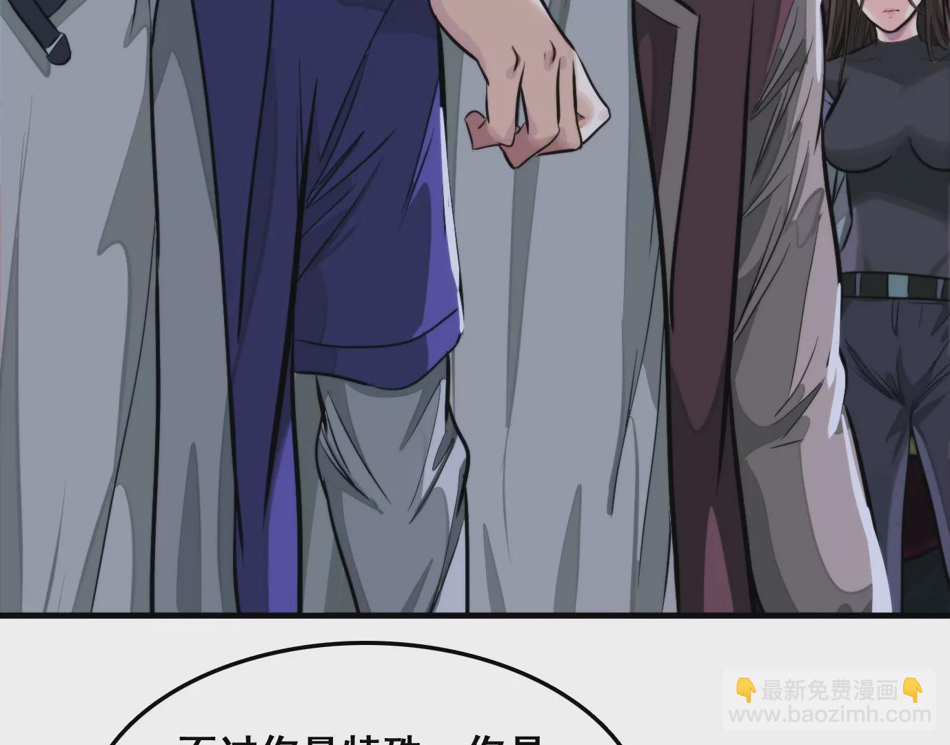 異獸迷城 - 天命之子(2/4) - 3