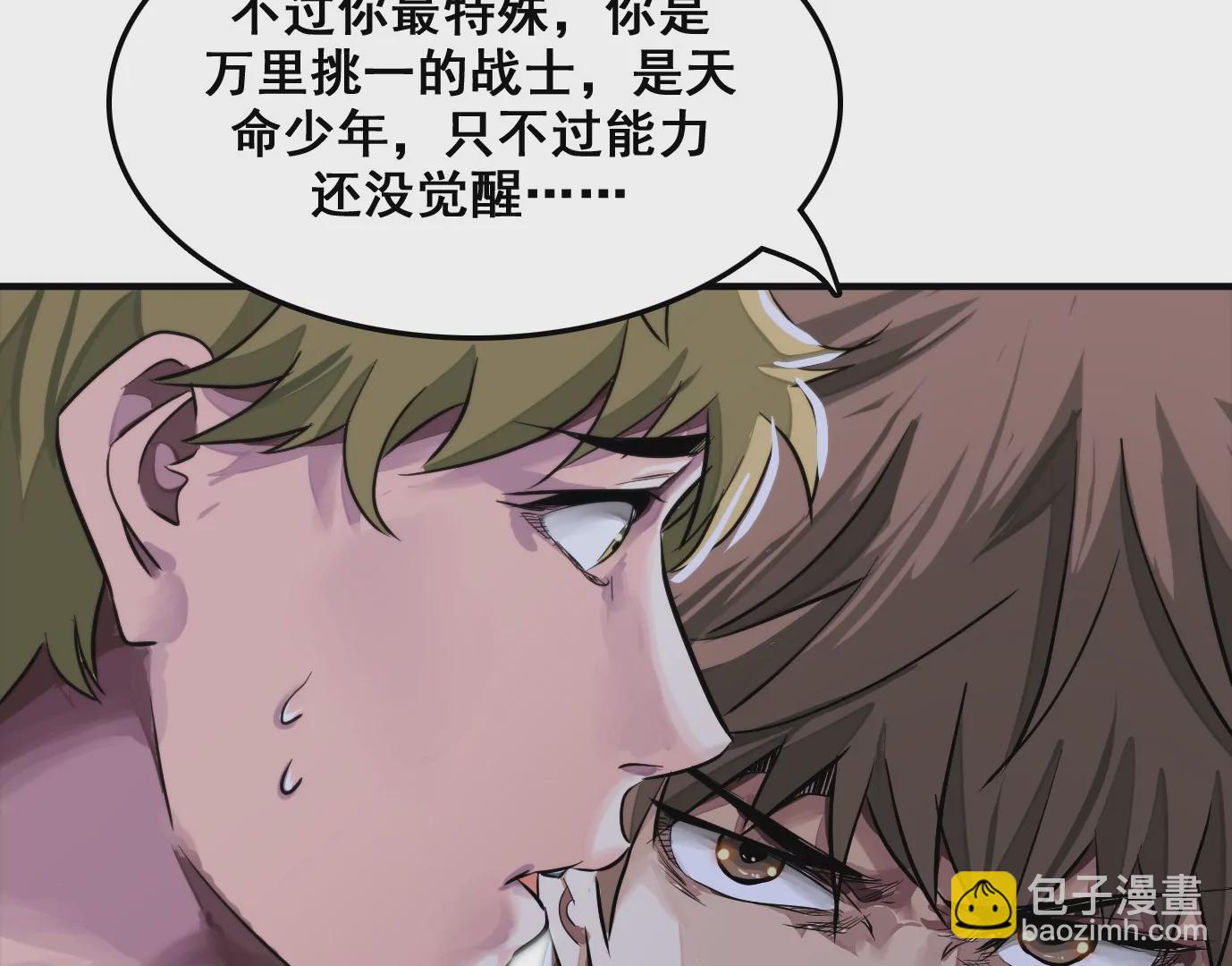 異獸迷城 - 天命之子(2/4) - 4