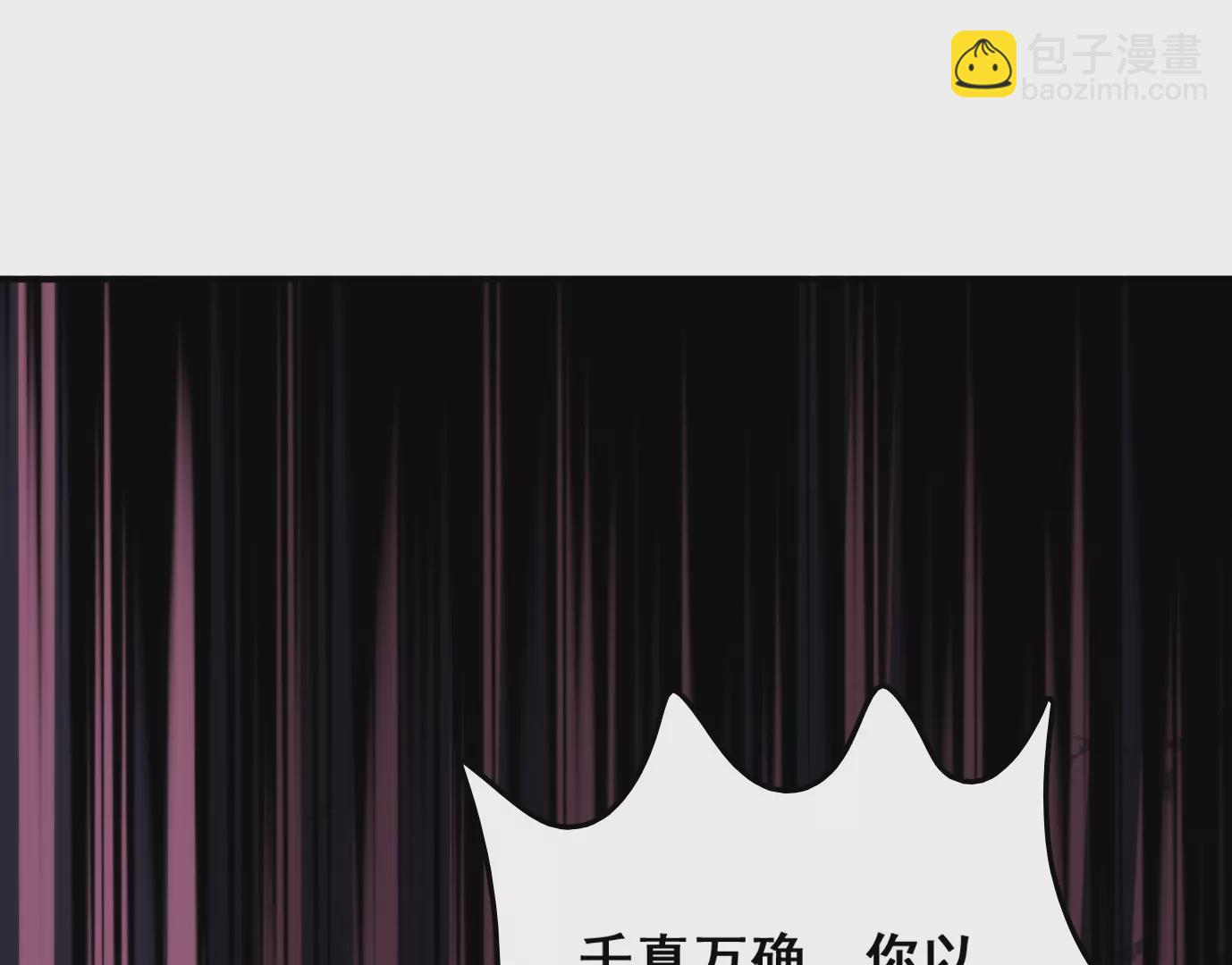 異獸迷城 - 天命之子(2/4) - 1