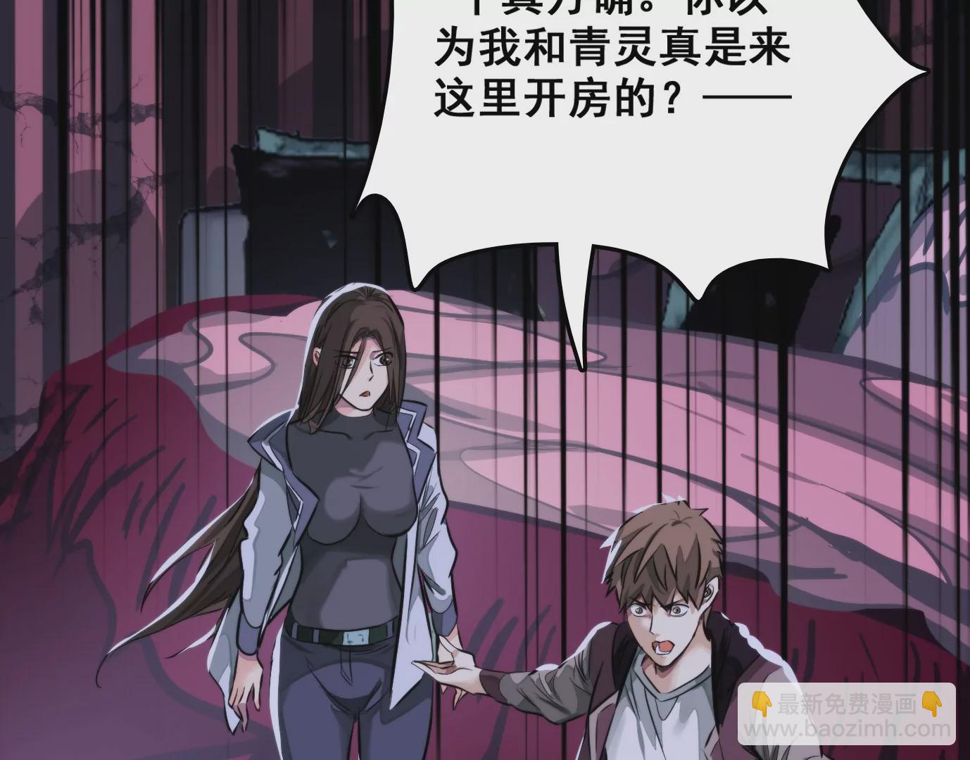 異獸迷城 - 天命之子(2/4) - 2