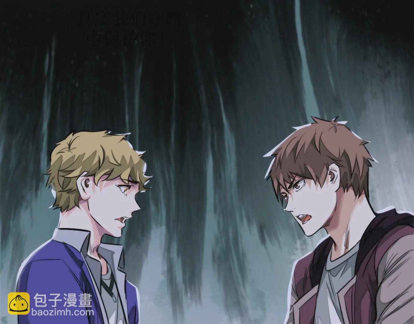 異獸迷城 - 天命之子(2/4) - 4