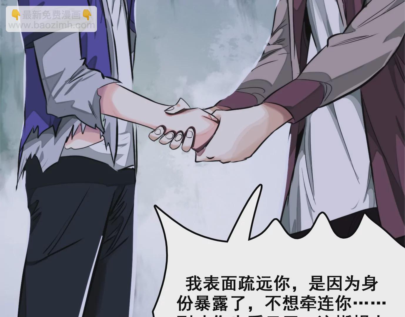 異獸迷城 - 天命之子(2/4) - 5