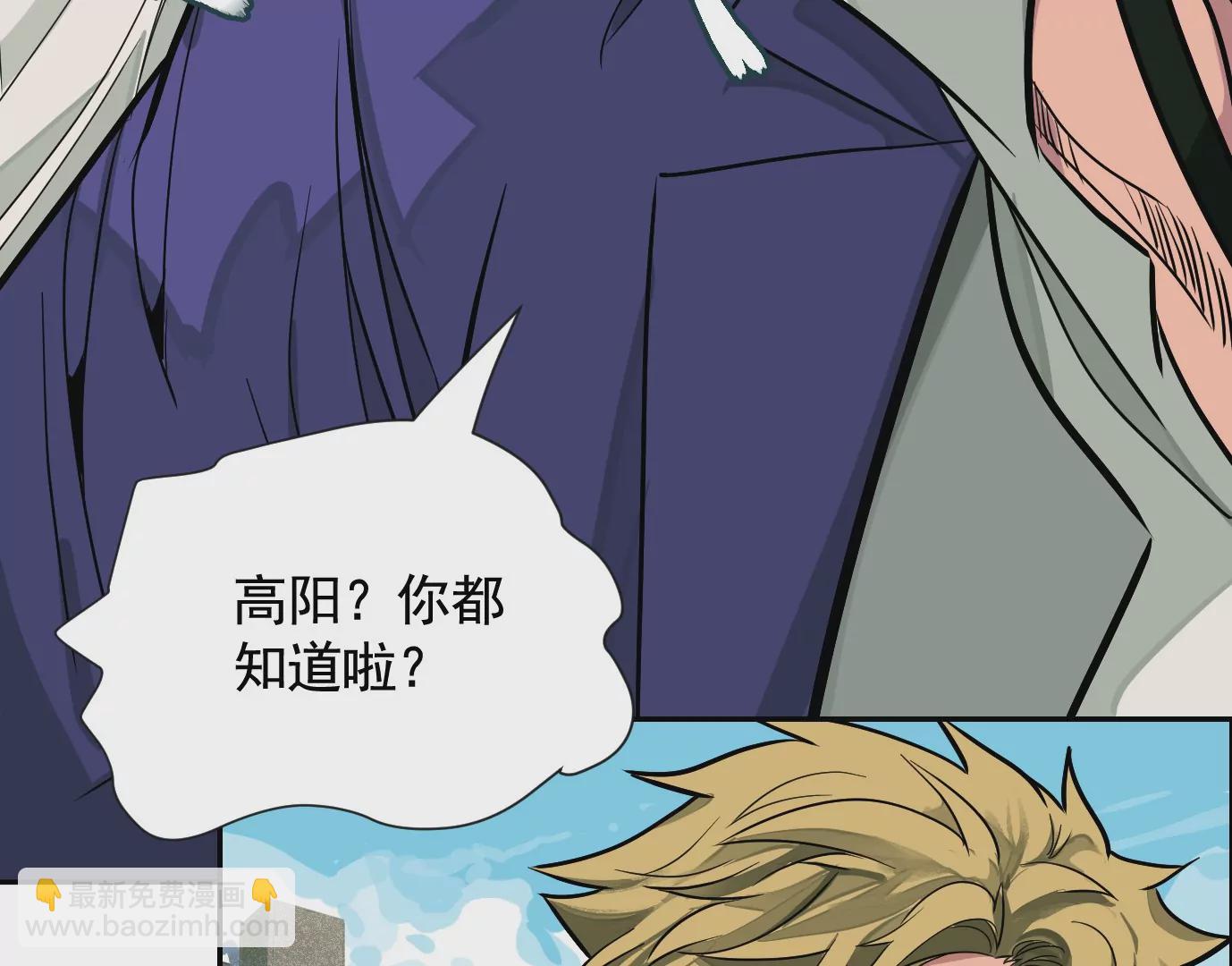 異獸迷城 - 內訌(1/2) - 3