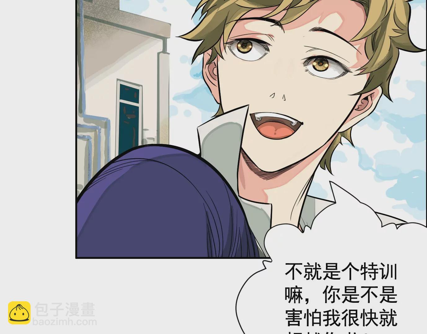 異獸迷城 - 內訌(1/2) - 4