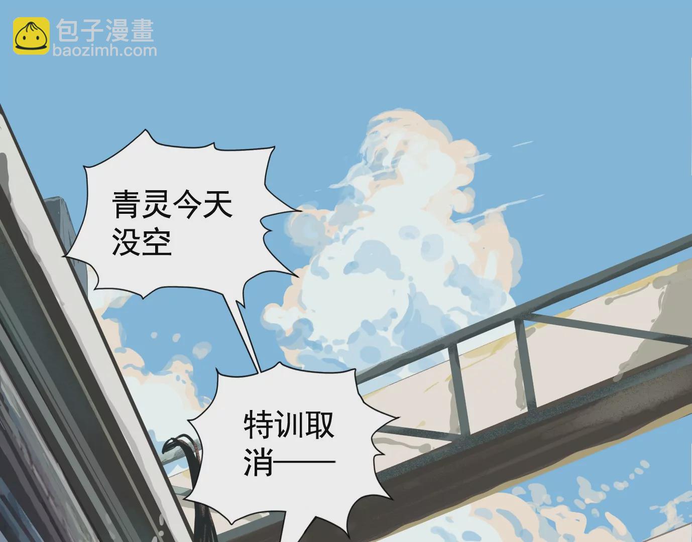 異獸迷城 - 內訌(1/2) - 6