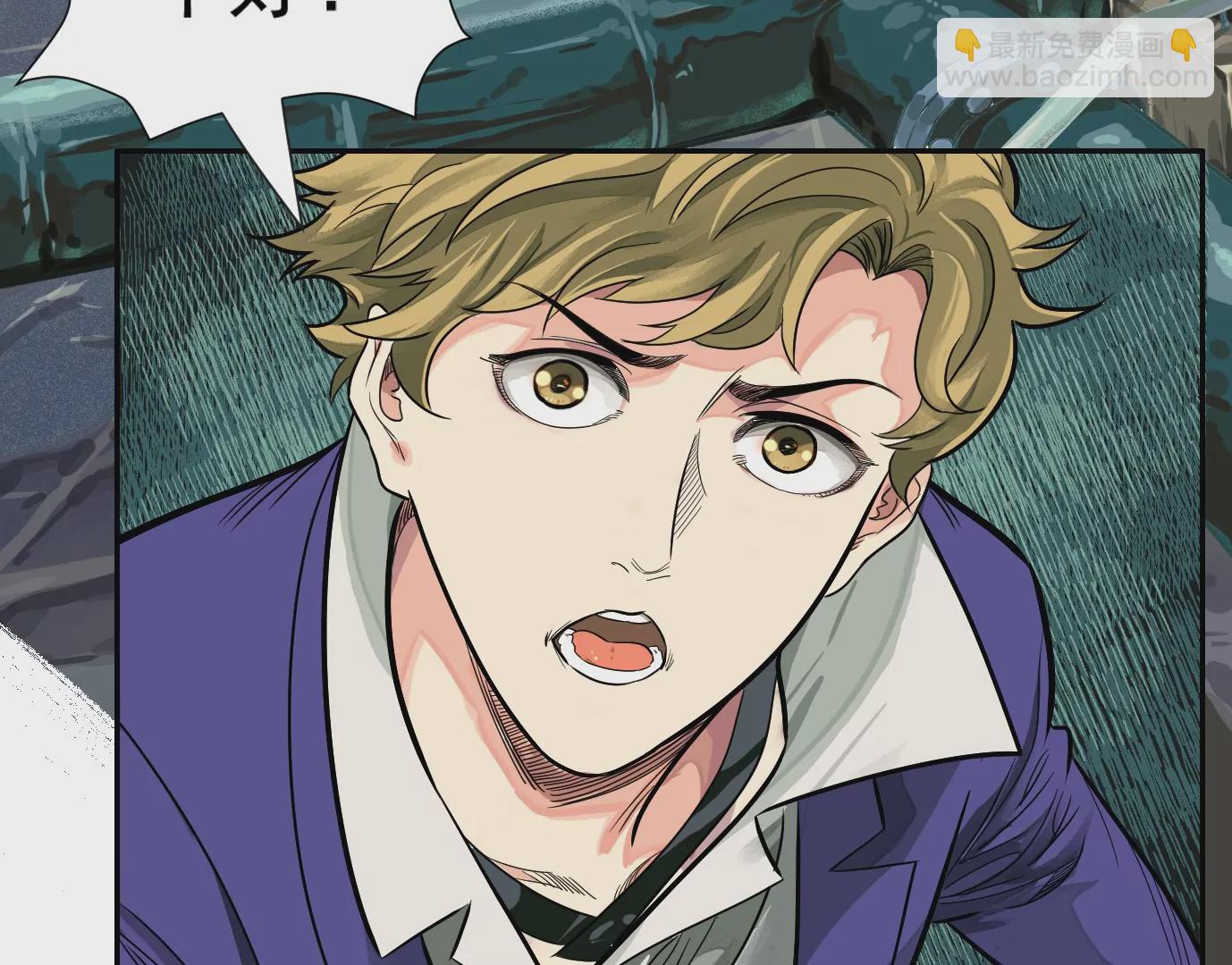 異獸迷城 - 內訌(1/2) - 1