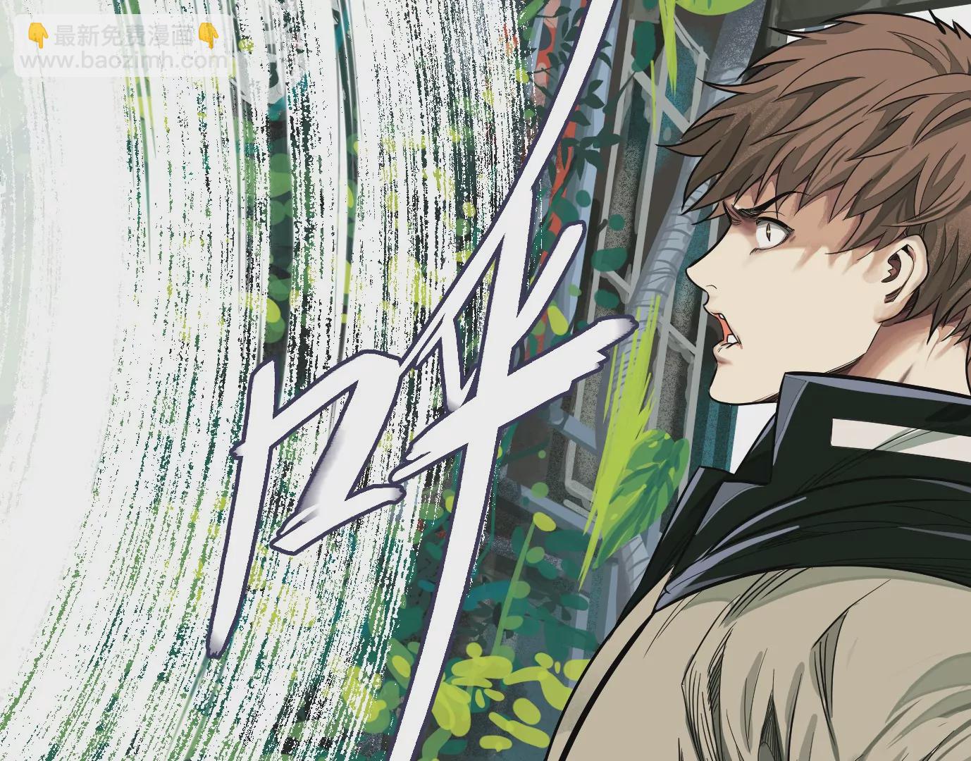 異獸迷城 - 內訌(1/2) - 3