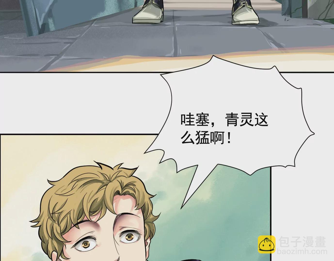 異獸迷城 - 內訌(1/2) - 1