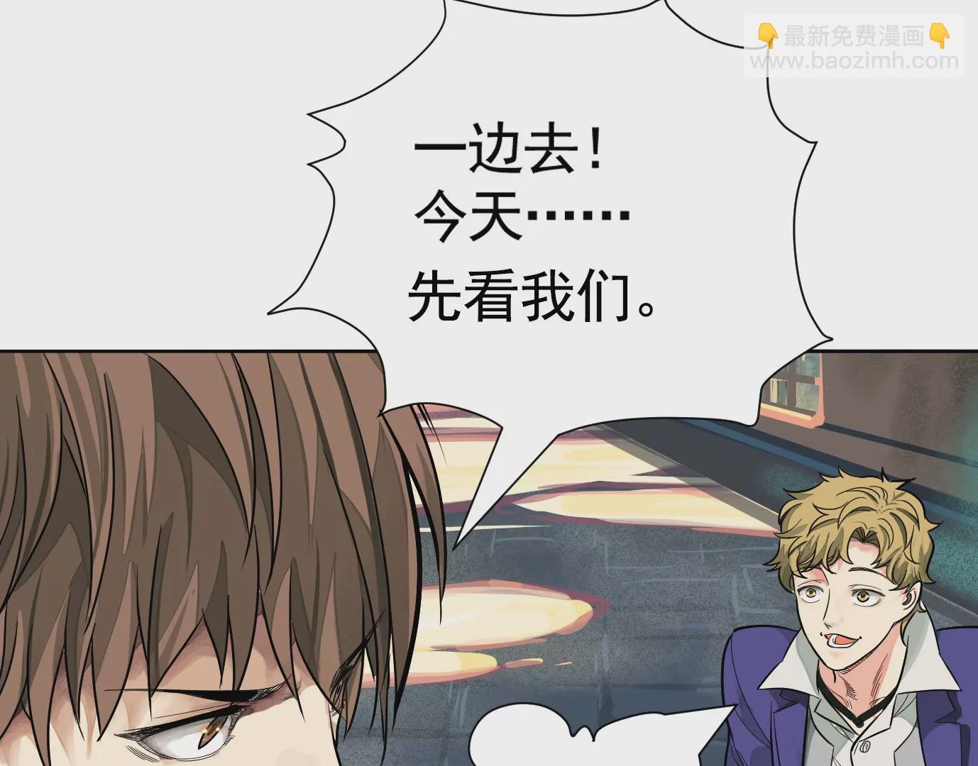 異獸迷城 - 內訌(1/2) - 3