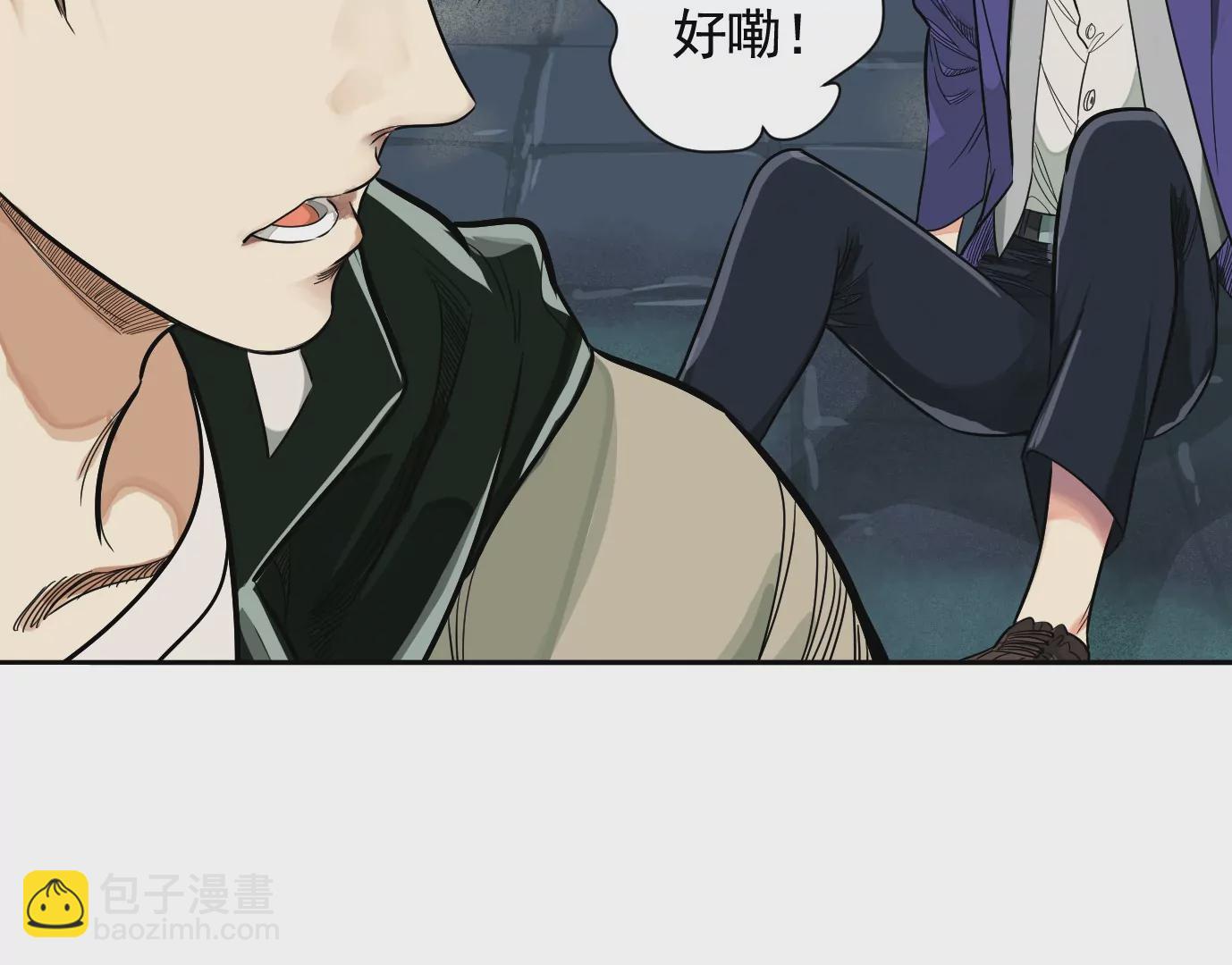 異獸迷城 - 內訌(1/2) - 4