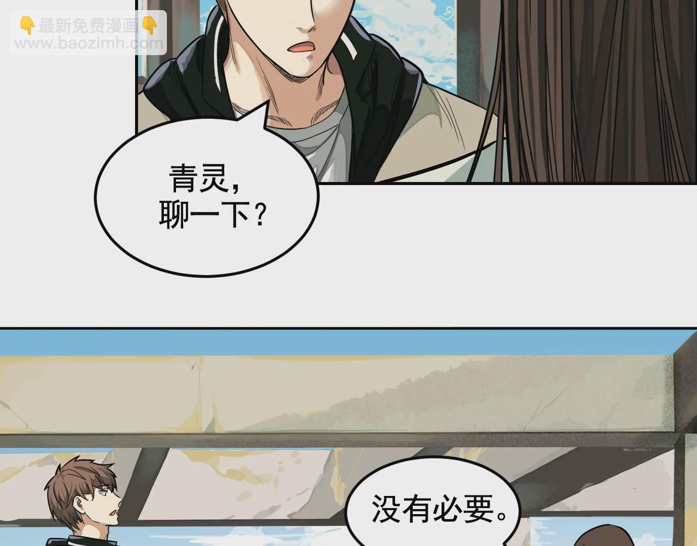 異獸迷城 - 內訌(1/2) - 6