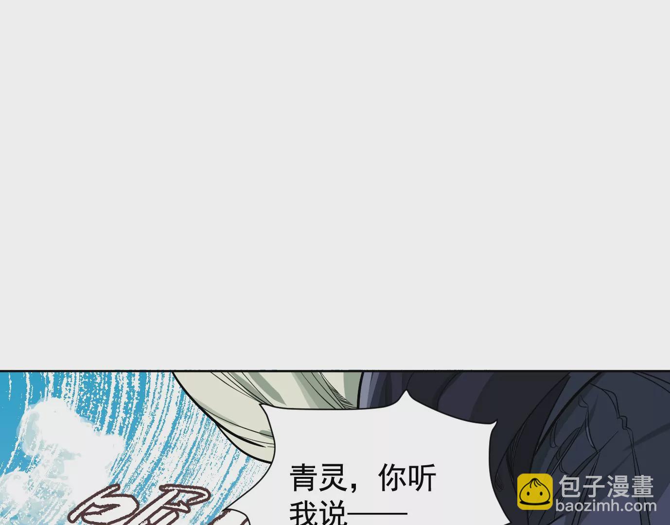 異獸迷城 - 內訌(1/2) - 2