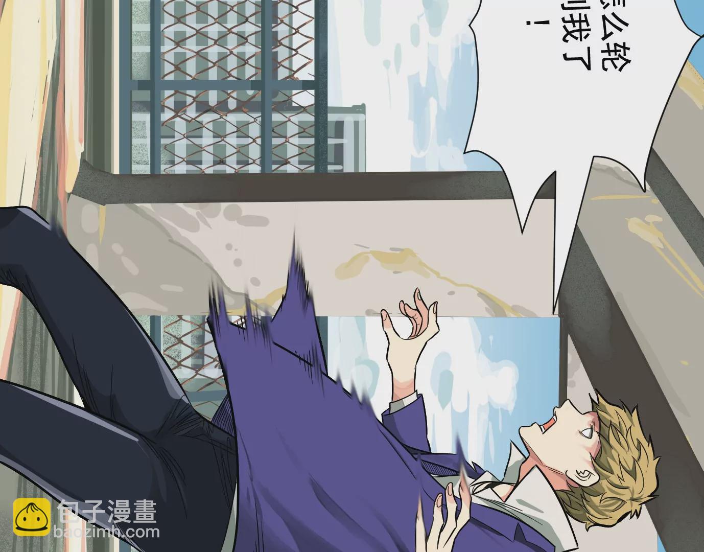 異獸迷城 - 內訌(1/2) - 3