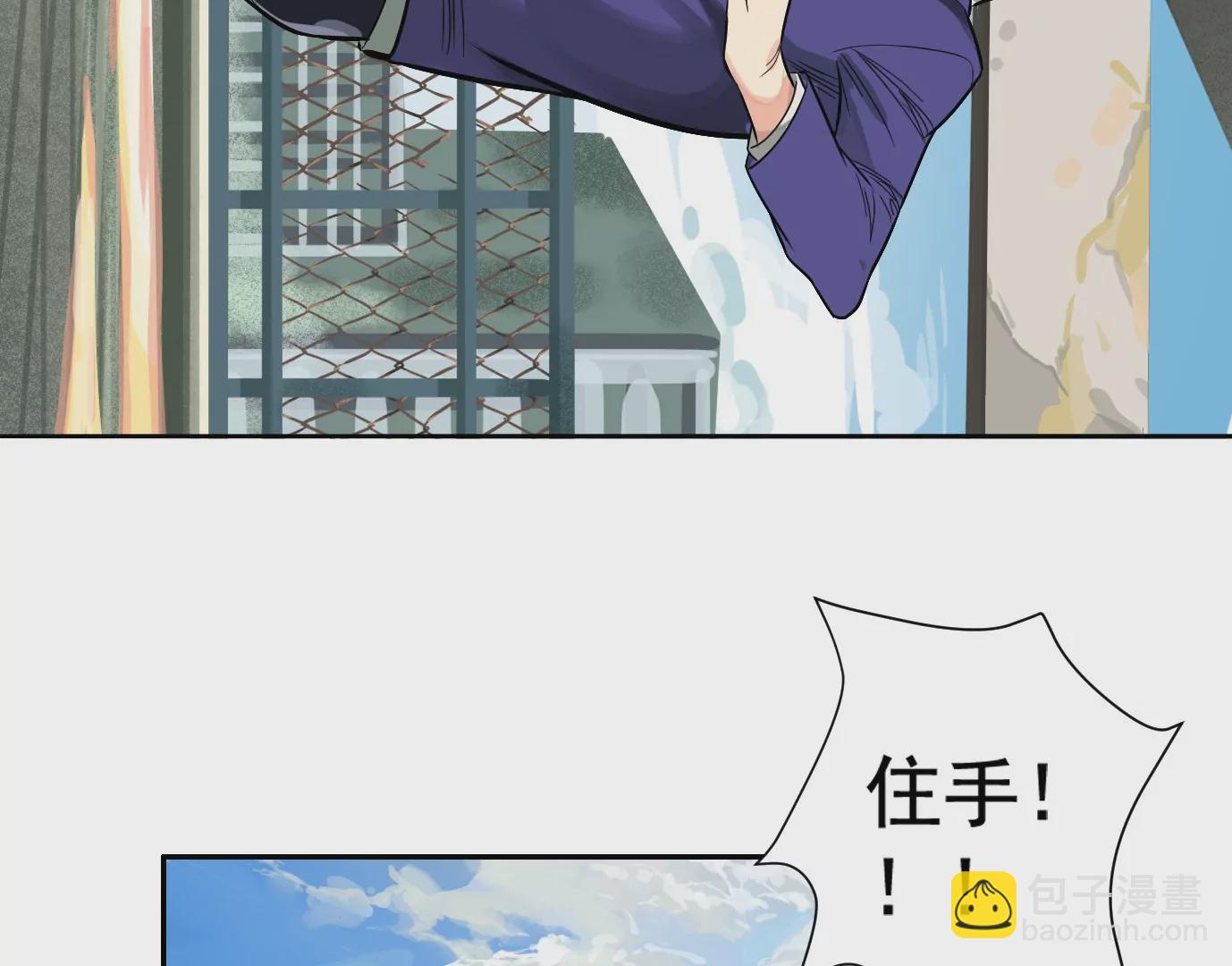 異獸迷城 - 內訌(1/2) - 4