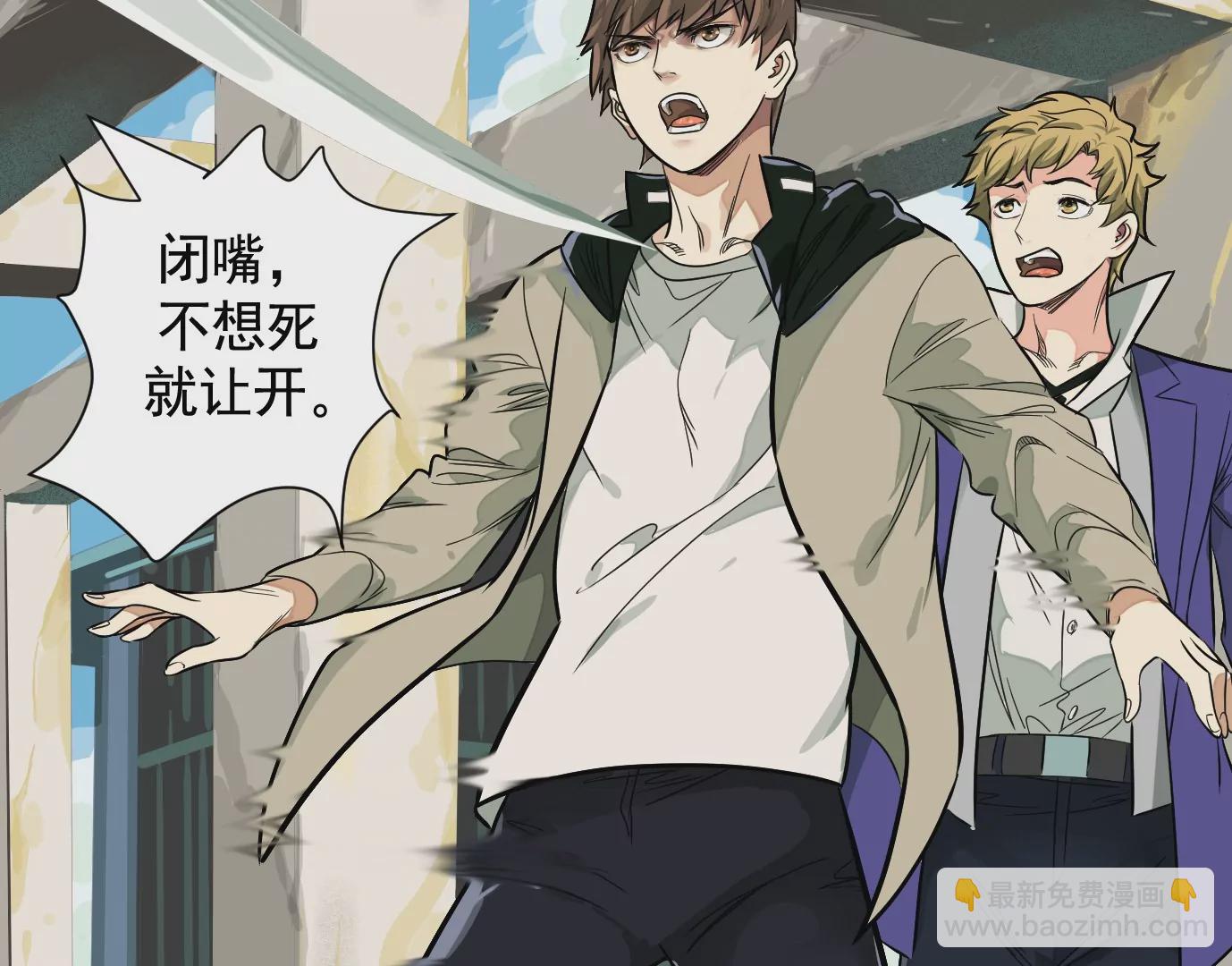 異獸迷城 - 內訌(1/2) - 7