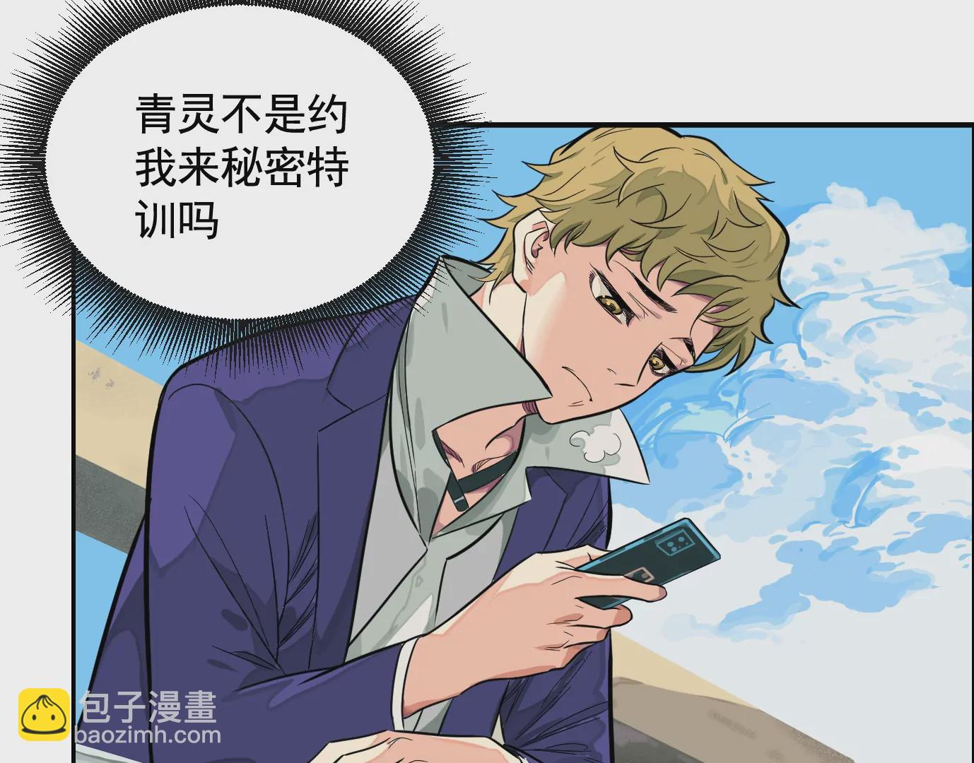 異獸迷城 - 內訌(1/2) - 5