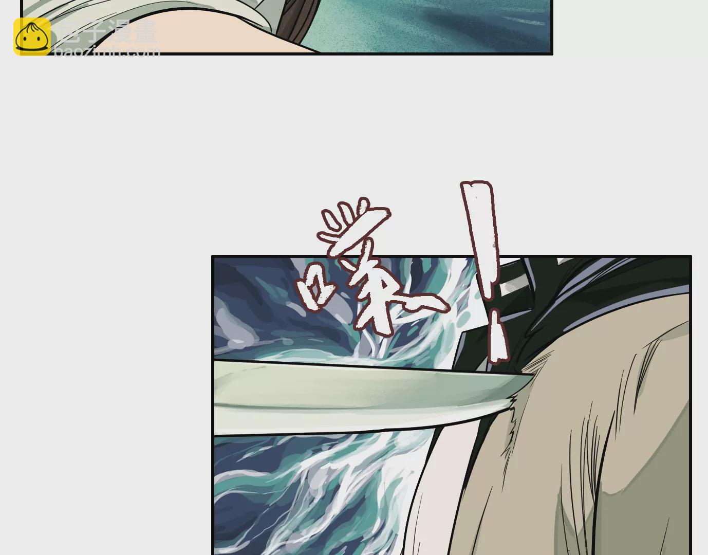 異獸迷城 - 內訌(2/2) - 5