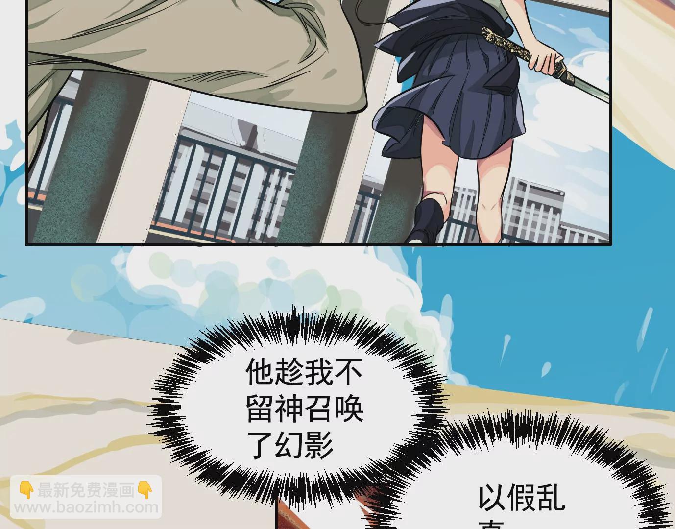 異獸迷城 - 內訌(2/2) - 6