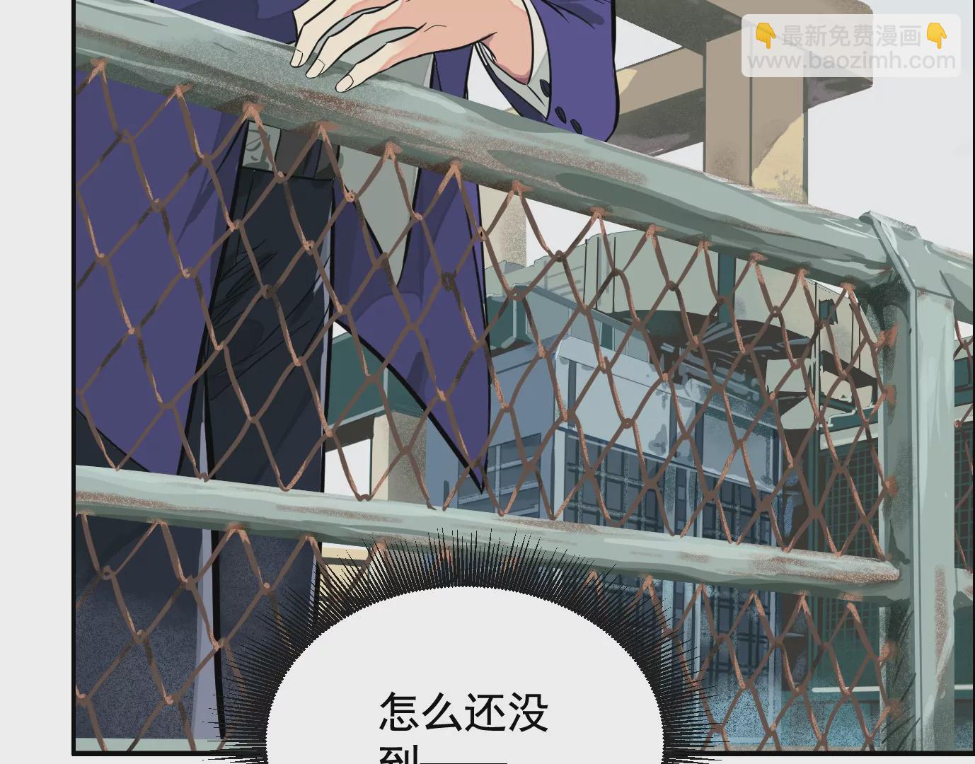 異獸迷城 - 內訌(1/2) - 6